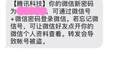 微信辅助-找回微信密码申诉未通过怎么办,找回微信密码申诉未通过？别急，这里有解决方案！(2)