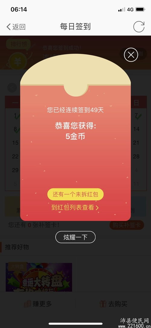 今天运气不好 