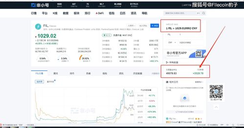 灰度fil币最新持仓 USDT行情