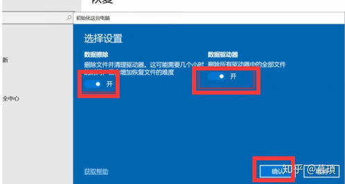 win10无限重启设置页面