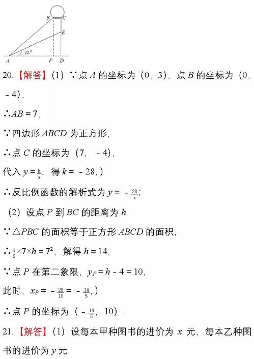 近五年中考数学试题分析及2020年命题预测