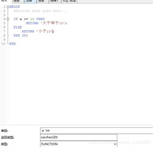 mysql自定义函数,MySQL自定义函数概述