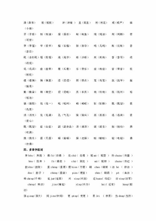 5上语文解释词语技巧（五年级上册语文一词多义造句？）