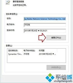 win10如何设置数字证书