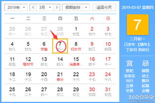 结婚黄道吉日 2019年3月结婚吉日查询 