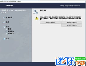 win10博途v15安装反复重启