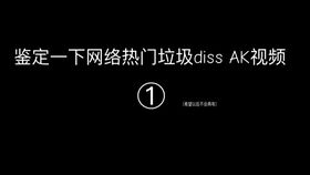 全网Diss 小红书 苏梓洋公主 已黑化