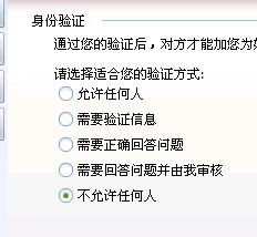 为什么别人要添加我为好友,却总显示出拒绝,而我也一点都不知道 