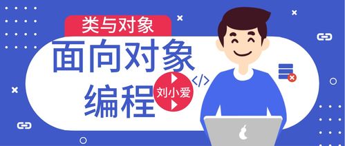 面向对象什么意思,什么是面向对象编程？