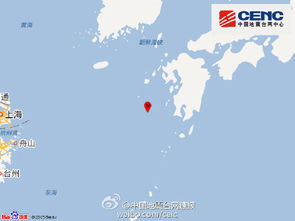 东海海域发生6.0级地震 震源深度10千米