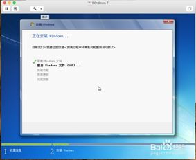 在MAC上安装Windows 