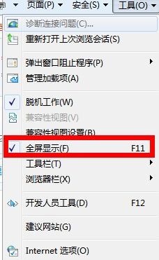 win7系统打开网页后任务栏不显示的解决方法