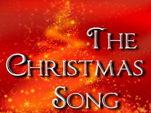 萝莉联手翻唱圣诞节英文歌曲 The Christmas Song圣诞之歌