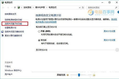 win10设置合上盖子不断网