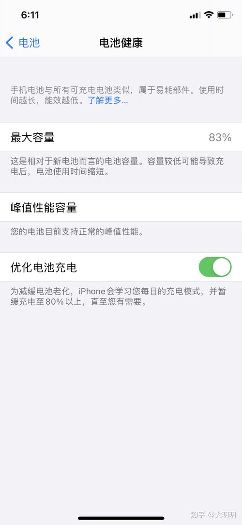 苹果xs电池83%要不要换