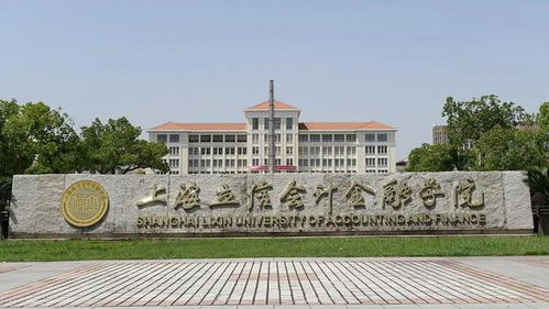 公办会计学校,中国二本哪个大学会计专业比较好