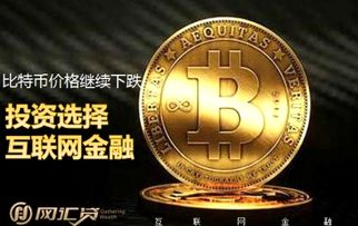 比特币网络金融牌照,互联网金融牌照在什么单位申请？需要什么条件？