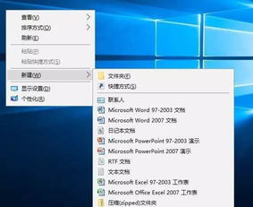 win10的word如何双开