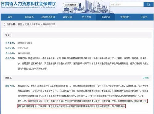 甘肃人事网2021甘肃省考什么是报名序号何时可以查询报名序号_甘肃人事考试网官网