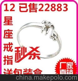 韩国流行 热销首饰 12个装 镀18K金星座戒指 优质 男女保色戒指