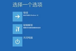 win10电脑遇到问题终止代码