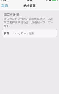 appleid香港比特币,为什么苹果手机app store上没有比特币钱包