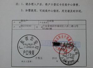 集体相片加名字怎么弄好看(集体户口没有户主怎么填户主名字)(集体户口卡照片)