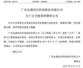 涉及混改的上市公司一般停牌多久?