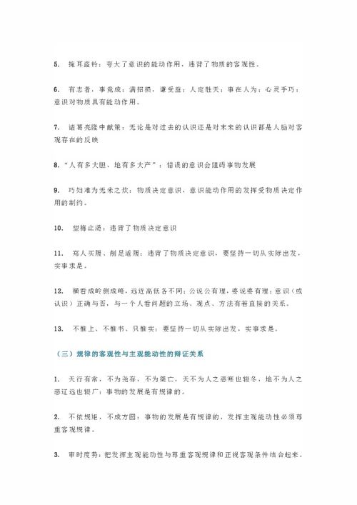 政治考研名言名句汇总  考研中那个思想政治理论（101）是怎么一回事？每个专业都要考吗？