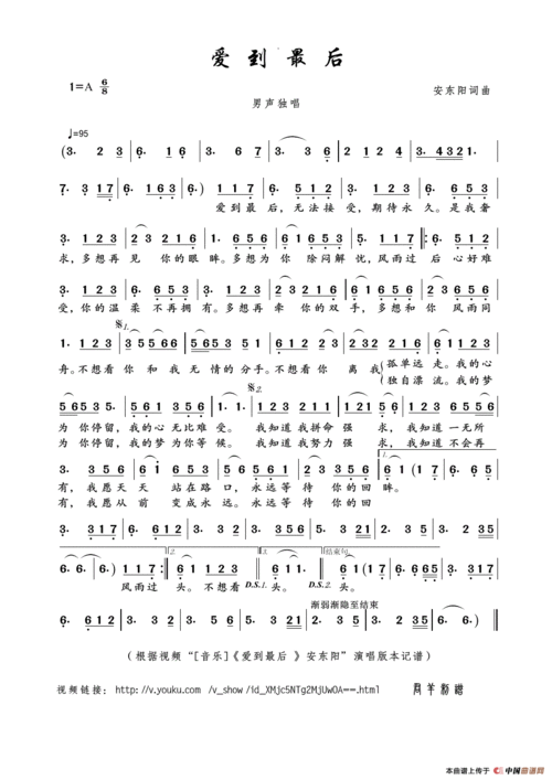 2022抖音最心如止水数字简谱