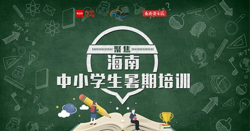 调查结果出炉 报暑期补习班提高成绩 超半数家长认为效果不明显 