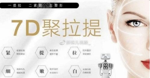 7d聚拉提和超声炮哪个更伤皮肤