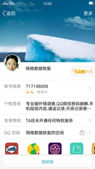 找人查丈夫微信聊天记录被骗4000元,全过程解密 