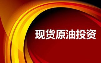 原油投资建仓时手续费是如何算的？