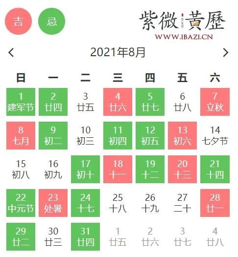 8月这些旺运吉日请查收