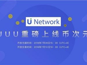 u交易所官网,u交易所:数字资产交易的领先平台。 u交易所官网,u交易所:数字资产交易的领先平台。 币圈生态