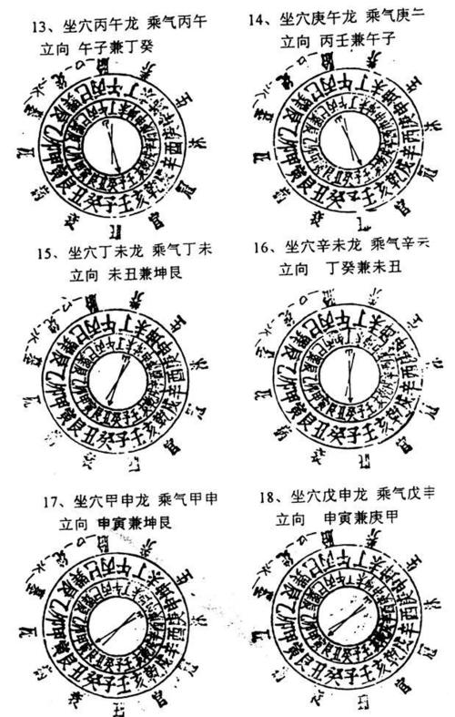 韦昭尤风水讲解全集一,韦昭尤风水视频讲解