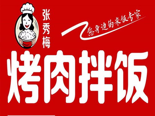 加盟项目口碑排行榜加盟店排行榜烤肉 全国十大茶叶品牌加盟店排行榜  