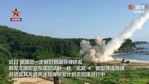 韩国试射新型 玄武 4 弹道导弹