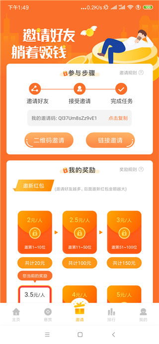 seo排名赚app官方