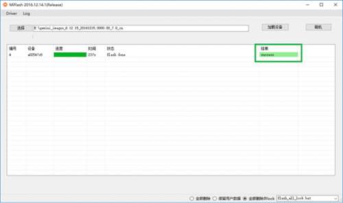 miui开发版公测的更新频率