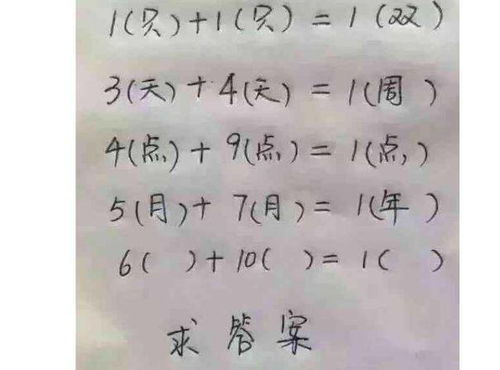 这10道小学题目,答对一半是人才,答对全部是天才,你可对几道 