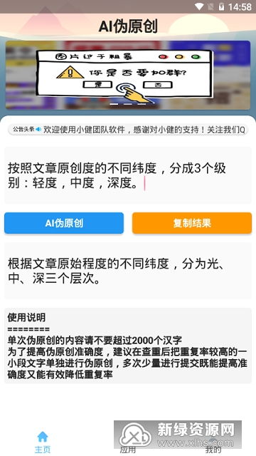 appcms网站AI高质量seo文章站群软件