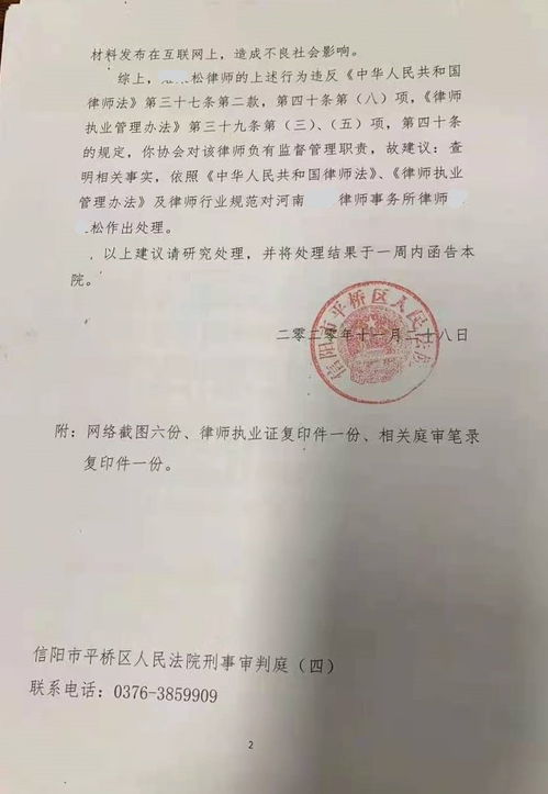 姜杰律师 律师在法庭上的言论不受法律追究