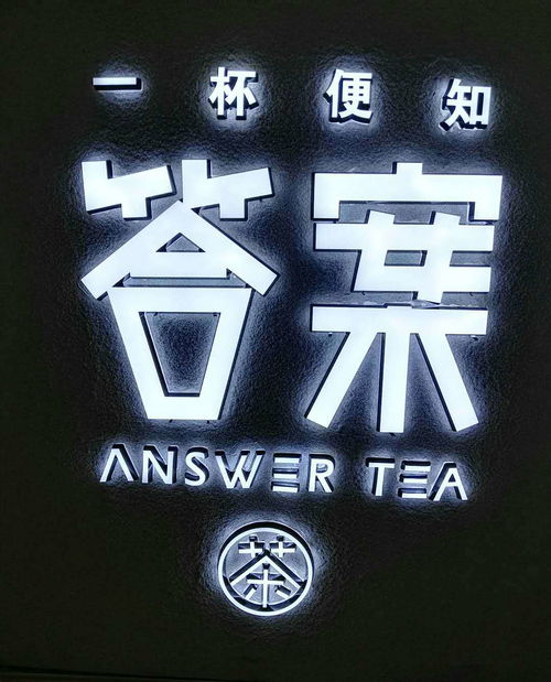 奶茶店的字体设计