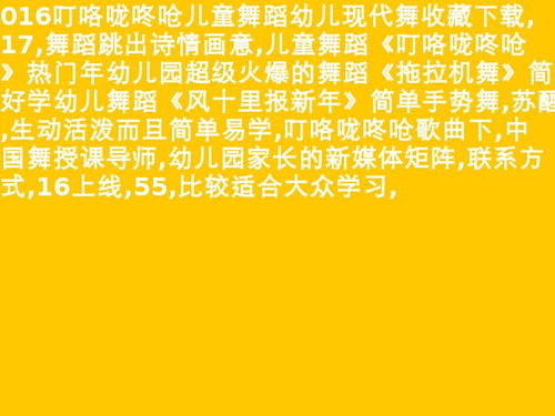 叮当猫舞蹈视频 叮叮叮的叮到尾纯音乐