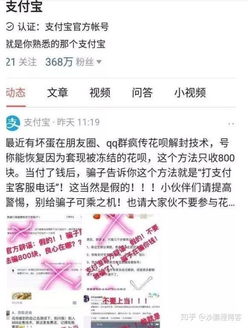 独家揭秘被封账号的神秘面纱：如何专业解封账号！