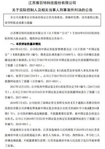 犯了信息披露违规罪怎么判刑?