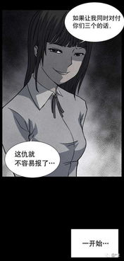 恐怖漫画 恐怖漫画 三缺一 僵尸王 