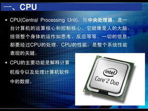 CPU发展史（cpu发展史简短文章） 第1张